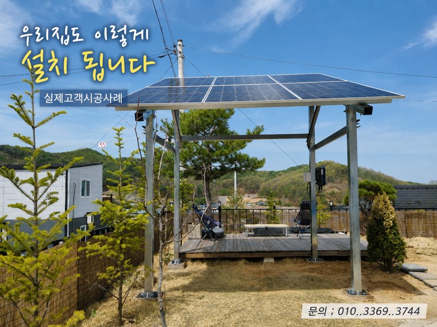 1.【주택용태양광/보조금신청조건/안내】 ✔공장.발전소.정책자금신청 ✔지붕임대 전답,PPA허가권